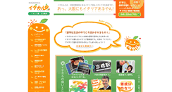 Desktop Screenshot of italiago.jp