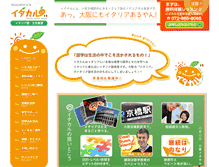 Tablet Screenshot of italiago.jp