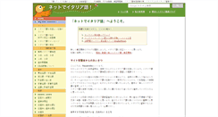 Desktop Screenshot of italiago.net